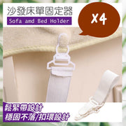 4 bed sheet holders, anti-slip bed sheet holder, sofa bed fixation, sheet quilt fixation, anti-movement bed sheet clip, practical bed sheet anti-slip buckle (set of 4/white), universal clip