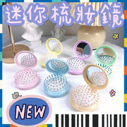 Mini Portable Folding Convenient Cute Mirror for Adults and Children Air Cushion Massage Comb Dressing Mirror (Pink) Comb