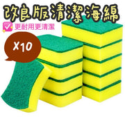 10 pieces of household kitchen and toilet cleaning improved version nanometer cleaner and more durable dishwashing cloth and pot sponge block double-sided sponge wipe new version of cleaning sponge 11*7*3 (pack of 10 pieces) scouring pad sponge