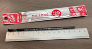 可擦啫喱筆芯 (0.5mm) 黑【五支裝】