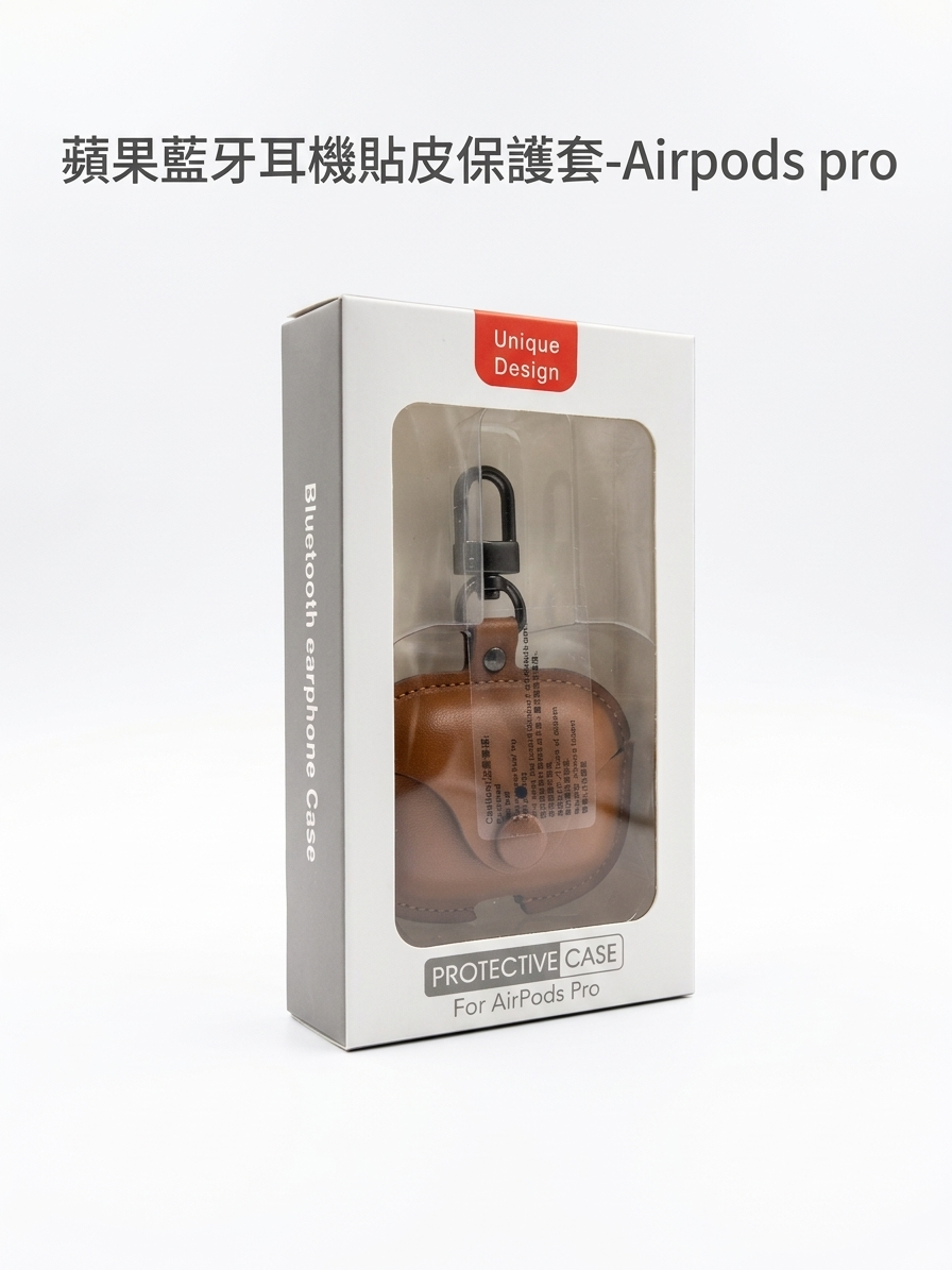 蘋果藍牙耳機貼皮保護套-airpods pro- View 1-ManyMart 萬嚟買