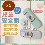 2個 送無痕貼 兒童安全鎖扣 櫃門短款安全鎖 兒童防護扣 360度旋鈕安全鎖扣 防夾手安全鎖扣 直角鎖 安全鎖 對開門鎖 抽屜鎖扣 防開門神器 安全扣 (北歐灰+北歐綠/送無痕貼/2個套餐) 安全鎖