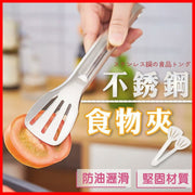 不銹鋼廚房食物夾/夾面包 不鏽鋼食物夾 不鏽鋼夾 麵包夾 牛排夾 烤肉夾 烘焙夾 料理夾 調理夾 食物夾