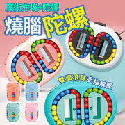 雙面滾珠解壓魔方豆 手指陀螺 指尖轉盤 指間陀螺 舒壓玩具減壓玩具(升級版/白色)