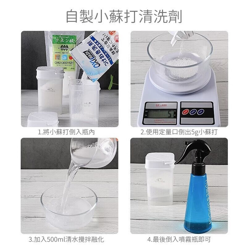 日本 LEC 定量雙開口粉末瓶 洗衣粉小蘇打檸檬酸過碳酸鈉漂白粉分裝瓶 家用罐裝洗劑粉清潔粉末收納盒 調味料計量瓶 密封防潮收納罐(230mL)