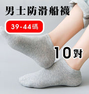 (10 pairs gray) Disposable men's non-slip boat socks for travel/PARTY ROOM/game room essential ultra-thin comfortable anti-odor socks men's boat socks size 39-44