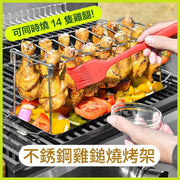 Stainless steel chicken hammer grill chicken lower leg barbecue grill chicken rack can bake 14 chickens at the same time without turning the hammer
