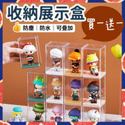 買一送一/2個 透明收納展示盒 壓克力公仔盒 公仔收納盒 模型展示盒 透明展示盒 盲盒展示盒 扭蛋盒 裝飾盒 可疊式收納盒 盲盒 展示牆 收納展示架(白色/買一送一/共2個) 儲物盒