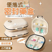 Shell small medicine box, portable medicine box, sealed medicine box, divided medicine box, moisture-proof medicine box, medicine divided box, medicine storage box (rectangular medicine box/cream color)