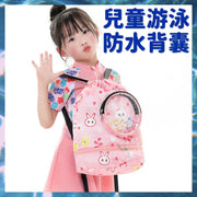 Children's swimming bag, wet and dry separation waterproof storage bag for boys and girls, special drawstring backpack, swimming bag, waterproof toiletry storage bag (pink bunny)