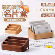 Solid wood card holder, business card storage rack, office desk business card holder, wooden business card holder, multi-functional business card holder, front desk card box (Beech wood/3 grids)