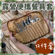 12件 露營餐具套裝 便攜餐具收納包 戶外餐具收納包 餐具套裝 收納袋 不銹鋼勺子 不銹鋼筷子 不銹鋼叉子 過蠟帆布戶外餐具收納包 3人用餐具套裝餐(12件套裝)