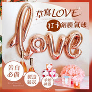 Giant LOVE Letter Foil Balloon, Proposal Success, Proposal Balloons, Proposal Decor, Venue Decor, Wedding Decor, Anniversary Decor, Confession Balloon, Balloon Decoration, Shaped Balloon, Foil Balloon, Connected LOVE Balloon (Champagne Gold/108*64cm)