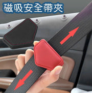 Car seat belt clip seat belt elastic clip fixed limiter with magnetic clip limit elastic adjuster car seat belt holder fixed clip pregnant women not to strangle children obesity magnets do not hurt the car black seat belt cover fixed clip