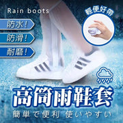 【高筒雨鞋套鞋底加厚】防雨鞋套雨鞋套雨鞋防水雨鞋套高筒雨鞋雨靴套防滑雨鞋套中筒鞋套鞋套雨具
