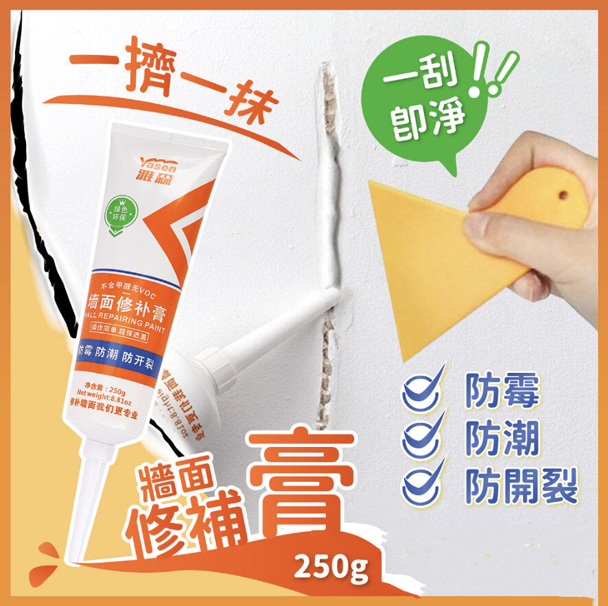 Wall repair paste, wall repair paste, caulking agent, wall repair paste, soil repair paste, repair paste, wall paint, wall repair, soil repair, moisture-proof paint repair, caulking mixed glue, quick repair glue