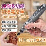 多功能無線小電鑽 雕刻機切割機 小電鑽 打磨機 拋光機 小型手持打磨雕刻筆(充電式/贈27配件)