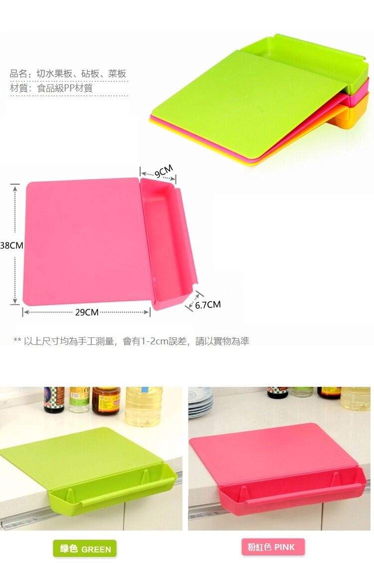 二合一切菜板收納糟切菜板砧板加厚可拆式砧板切水果板廚房砧板