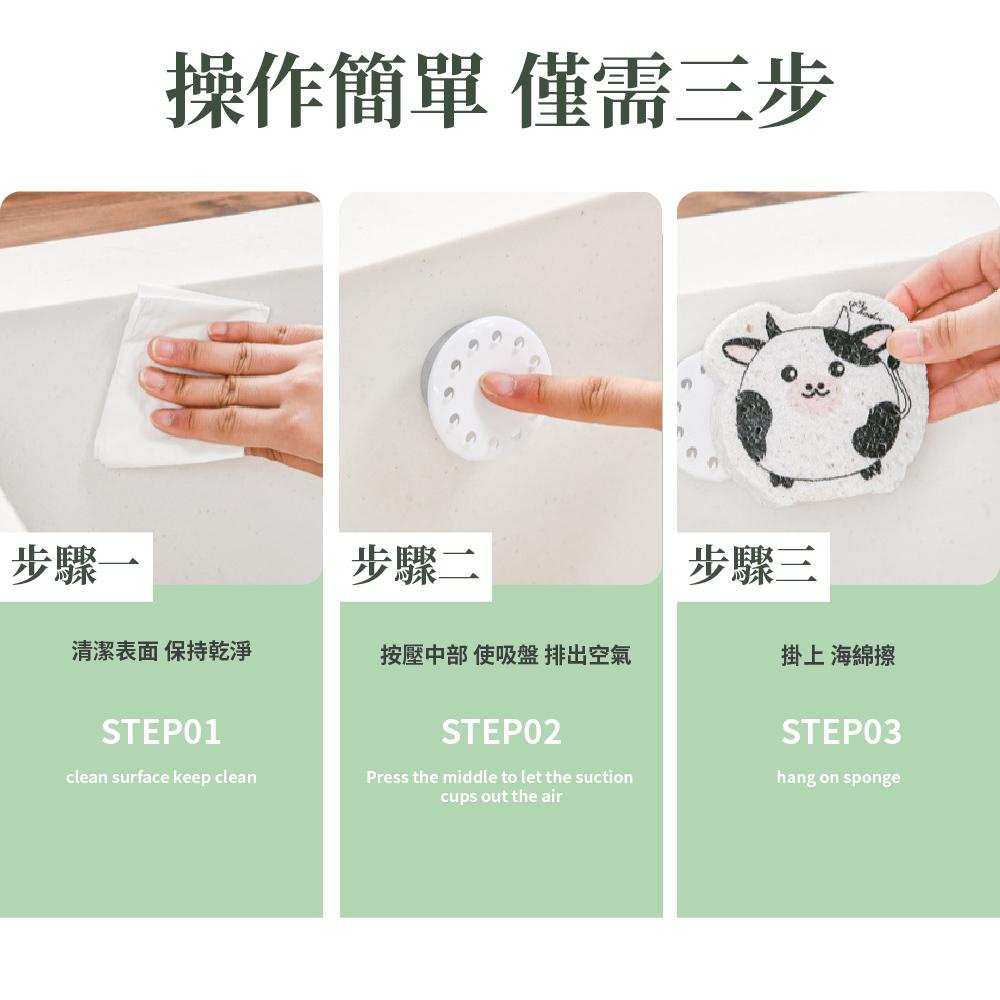 日式水槽海綿瀝水掛鉤 百潔布鋼絲球木漿綿洗碗海綿擦收納吸盤掛勾 廚房浴室廁所洗手間家居免打孔菜瓜布瀝水架 吸盤架 收納架 放置架(2個裝)掛鉤