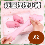 2 Stress-Relief Rebound Squeeze Piggy Toys - Decompression Toy, Stress-Relief Toy, Venting Toy, Small Muscle Training, Emotional Therapy, Focus Training, Healing, Pressure Relief - Cute Simulation Pull-Stretch Piggy Toy (Set of 2) Plush Toy
