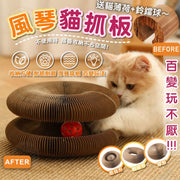 玩不厭·百變造型風琴貓抓板|自助式磨爪解悶兩用自嗨玩具|收納方便 不佔空間 環保安全實用 紙皮楞紙板磁吸魔術寵物貓咪狗犬玩具(木紋色;送鈴鐺球+貓薄荷)