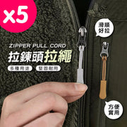 Zipper pull cord zipper pull cord zipper pull zipper tail cord zipper puller zipper cord zipper accessories tail cord zipper handle bag accessories coat accessories 5-piece sewing kit