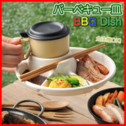 开仓价一体式BBQ盘连杯架可重复使用バーベキュー用品餐盘小朋友食饭餐盘碟野餐碟野餐碗