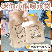 熊寶寶注水式可拆卸迷你暖水袋 便攜可愛卡通毛絨熱水袋 可拆卸清洗 室內戶外使用 隨時隨地 旅行必備 冬天必備 宿舍 居家 毛絨溫暖舒適 實用禮物 聖誕禮物 暖心禮物(棕色抱抱熊/350ml)