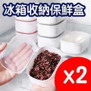 Multigrain rice packaged frozen box brown rice fat-reduced meal lunch box small lunch box refrigerator storage crisper box 2 sets