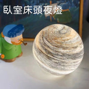 星球台燈流浪星球燈網紅少女心裝飾臥室床頭夜燈創意生日禮物 智能