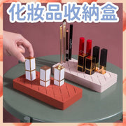 多功能化妝品收納架 多格收納架 唇膏收納 系列口紅架 保養品 口紅架 唇膏收納盒 多格口紅收納盒 收納架 眉筆收納 眼線筆收納 置物架 桌上收納硅膠多用途收納盒 文具收納 客廳收納 房間收納 瀝水架