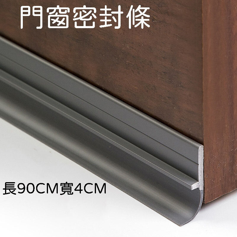 門窗密封條 門縫門底隔音貼窗戶擋風神器門框自粘防撞防水膠條