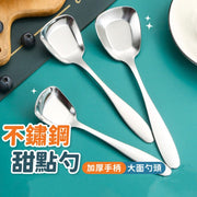 不锈钢甜点勺冰淇淋匙不锈钢汤匙汤匙咖啡勺搅拌勺搅拌匙甜点餐具厨房用具