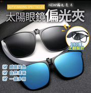 Glasses Polarized Clip-on Polarized Glasses Fishing Clip-on Sunglasses Glasses Clip-on Driving Glasses Sunglasses Special for Myopia Polarized Anti-UV Clip-on Glasses
