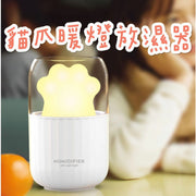 USB rechargeable Christmas gift preferred birthday gift aromatherapy essential oil safe and non-toxic cat slave night lamp table lamp warm lamp cat paw humidifier humidifier (white) air humidifier