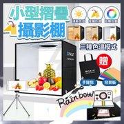 40cm foldable and dimmable studio LED fill light soft box commercial photography light mini studio ring light photography box (40CM/three color temperatures/free 12-color background plate + storage bag)
