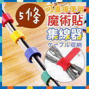 5 Velcro Cable Ties with Buckle (5 Pieces/Random Colors/1.2*15cm)