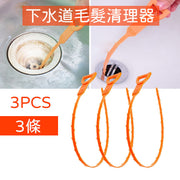 (3 items) Sewer Hair Cleaner Hair Cleaner (Channel Unblocking) Channel Unblocker Sink Hair Cleaner Hair Collector Sewer Unblocking Cleaning Hook Long Handle Kitchen and Bathroom Channel Cleaning Stick Tongqulao