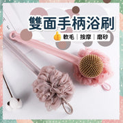 Japanese long-handled double-sided bath brush, back massage brush, scrub back brush, soft-bristled bath brush, back brush, double-sided soft-bristled bath ball, shower brush to remove old mud (pink), bath ball brush