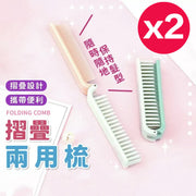 Comb Folding Comb Dual-purpose Comb Hairdressing Comb Folding Comb Small Comb Scalp Massage Comb Folding Hair Hairdressing Tools Set of 2 Combs