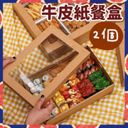 2 outdoor camping picnic boxes, disposable kraft paper lunch boxes, lunch boxes (2 pcs/greaseproof paper included) lunch box