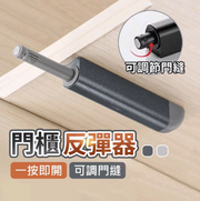 Door cabinet rebounder, clap hand rebounder, self-elastic belt, magnetic door slammer, snap-open push-type rebounder, magnet