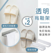 No-punch transparent slipper rack (2 pieces) with adhesive backing for installation, waterproof and resistant, shower room bathroom toilet rack, shoe storage artifact, wall-mounted towel rack, drainage and ventilation rack (white)