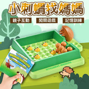 小刺猬找妈妈桌游益智游戏脑力激荡幼教亲子游戏小刺猬迷宫