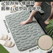 Memory foam + coral velvet pebble-shaped anti-slip carpet | Water-absorbent, soft and resilient home entrance door mat | Bathroom toilet simple style water-absorbent foot mat | Nordic style bathroom non-slip bathroom mat (grey; 60x40cm)