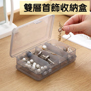 日式雙層首飾收納盒 塑料分隔飾品整理小盒子方形隨身儲物透明款