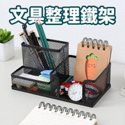 Multifunctional stationery storage rack three-compartment pen holder creative metal iron three-compartment storage pen holder student stationery desktop office storage box storage box