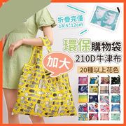 Thickened folding shopping bag, extra large capacity, eco-friendly shopping bag, folding shopping bag, large shopping bag, handbag, portable supermarket shopping bag (yellow/cactus)