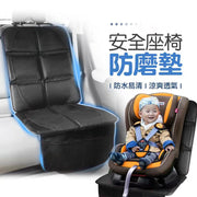 安全座椅防磨墊 汽座保護墊 安全座椅墊 汽車安全座椅保護墊 皮革保護墊 汽車載兒童安全座椅保護墊皮革防摩磨墊嬰兒安全座椅墊防滑墊 baby carseat 汽車用品