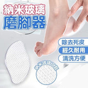 Nano glass foot skin removal tool, foot skin removal tool, foot skin removal tool, foot skin removal scrub device, foot skin removal tool, foot skin removal tool, foot skin removal tool, nano glass foot skin removal pedicure file (mango shape)